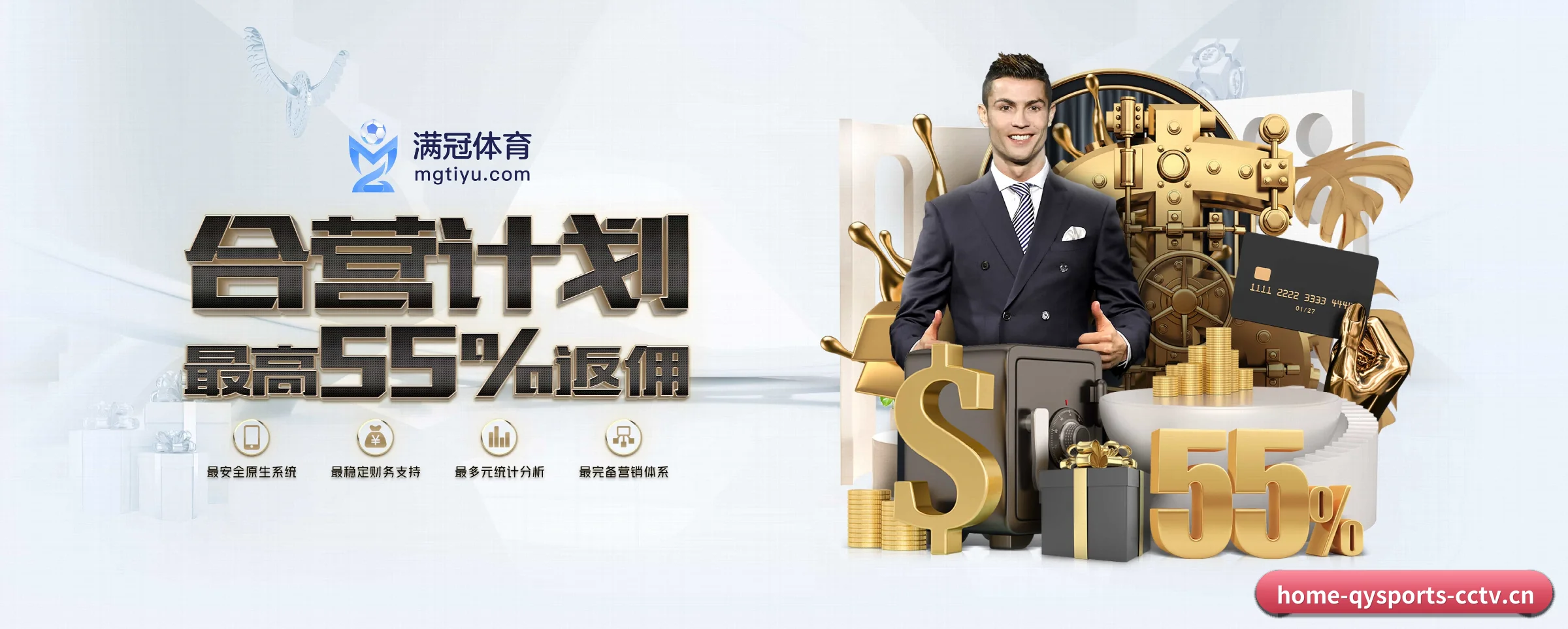 球友会 APP 深度功能