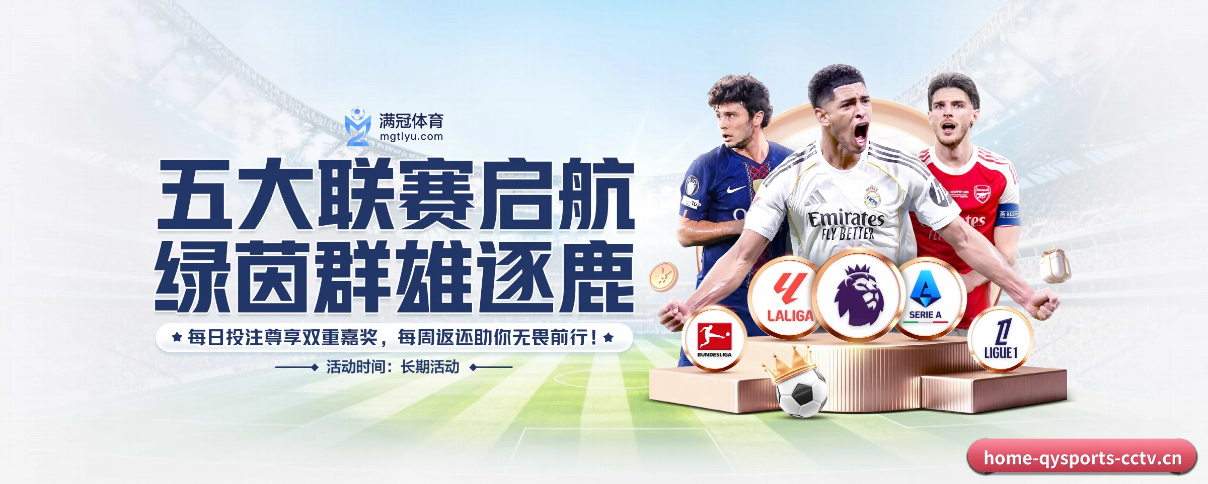 球友会五大核心频道，全面承载赛事直播与即时比分
