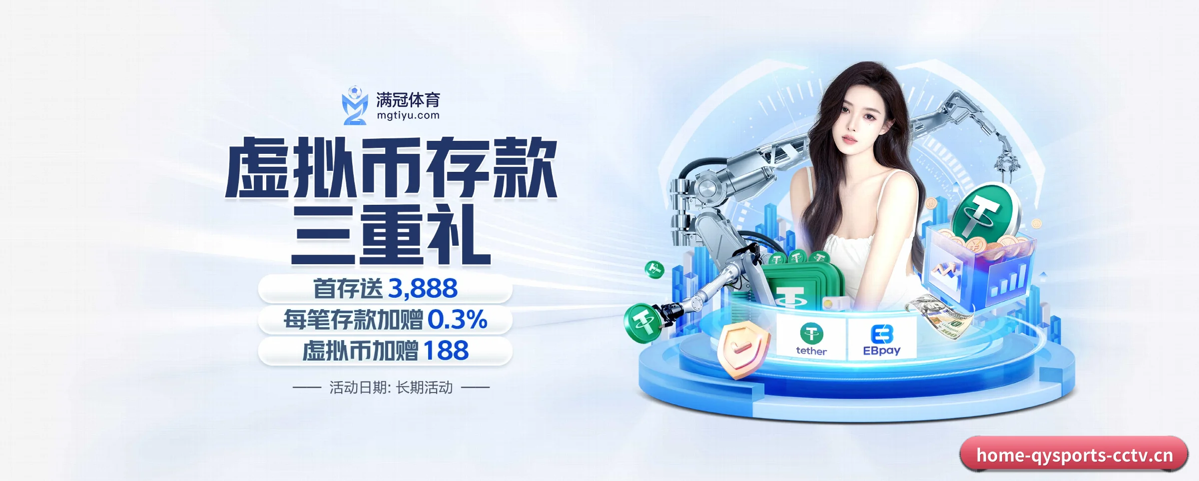 硬核体育数据服务平台